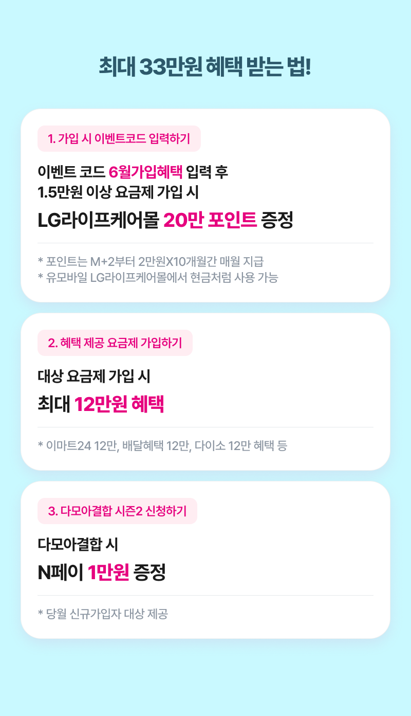 혜택